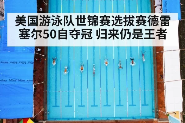 swimming race competition pool