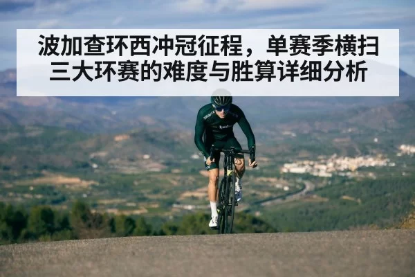 cyclist climbing mountain