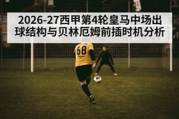 soccer player running into penalty box